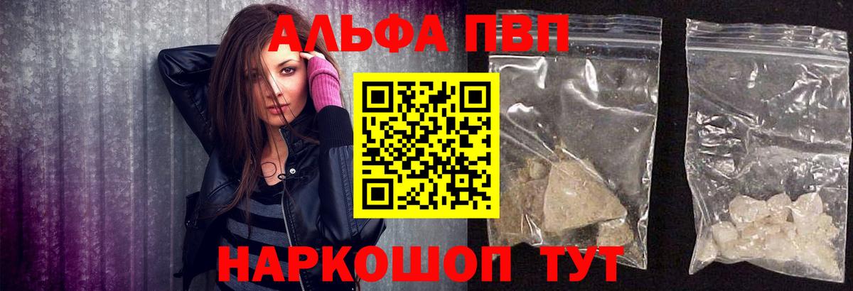 A-PVP кристаллы Качканар