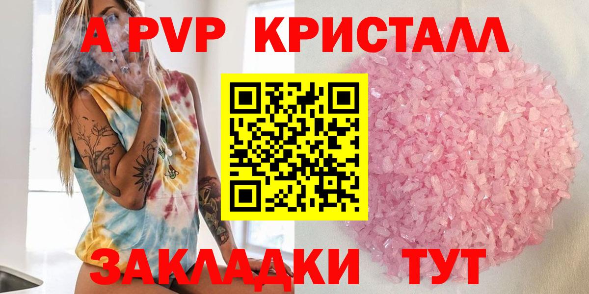 Качканар  APVP  Alpha PVP кристаллы  Вход с VPN  APVP Crystall 