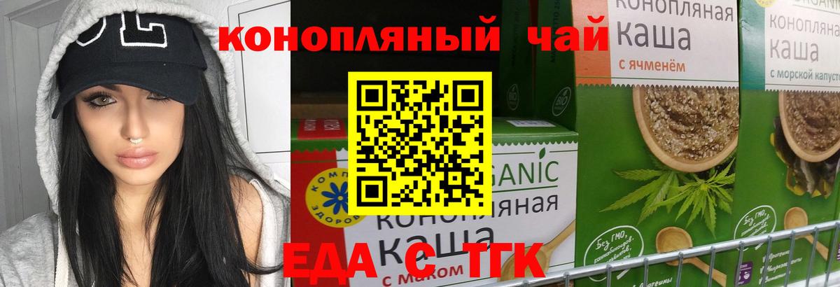 Качканар  Cannafood марихуана  Вход с VPN 