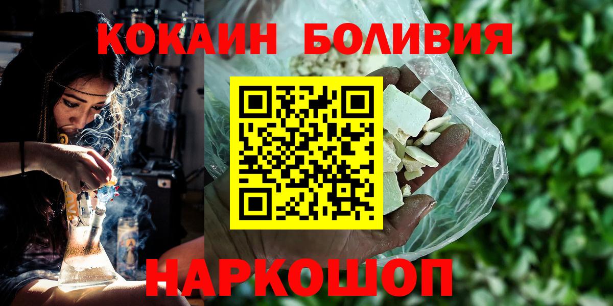 купить наркотик  Вход с VPN  Качканар  КОКАИН Колумбийский  КОКАИН Columbia 