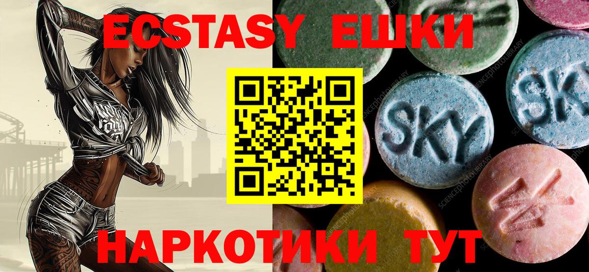 Экстази бентли Качканар