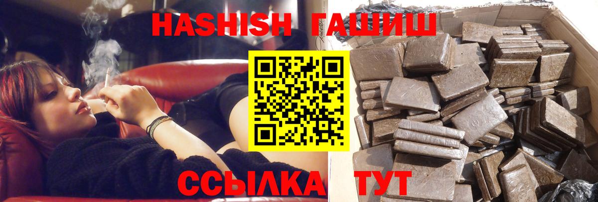 Качканар  ГАШИШ индика сатива  Гашиш хэш  хочу   Вход с VPN 