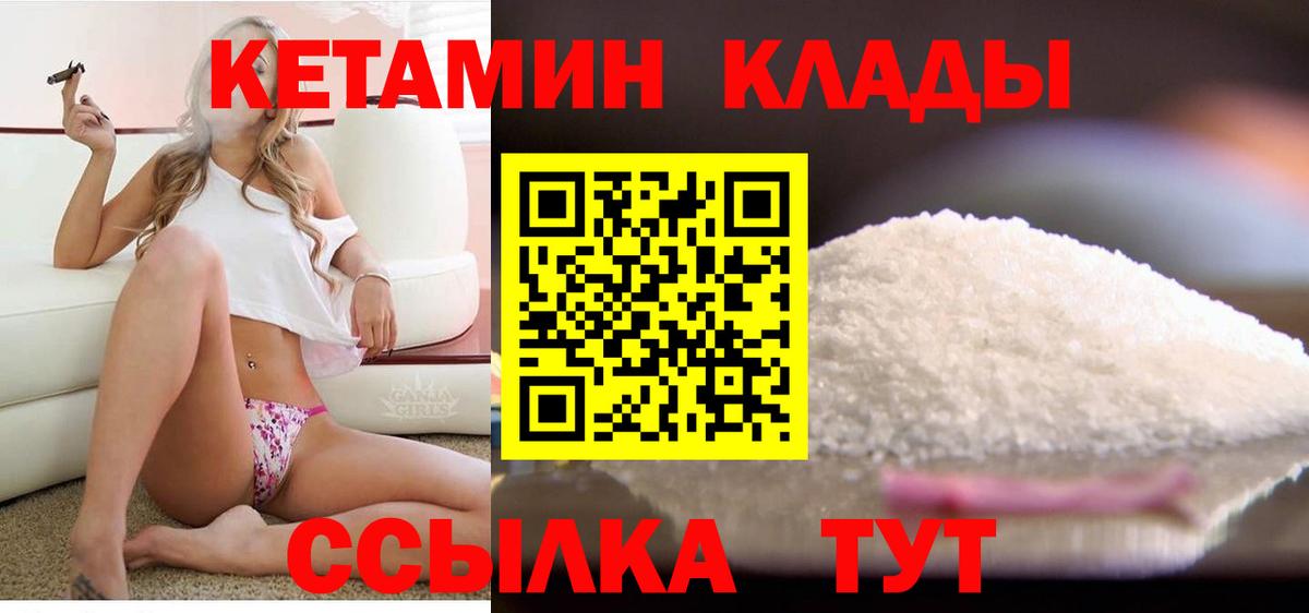 Качканар  Кетамин ketamine  Вход с VPN 