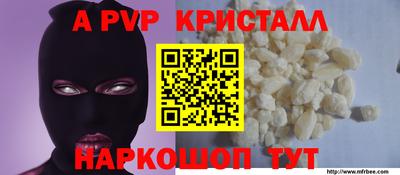 мяу мяу кристалл Юрга