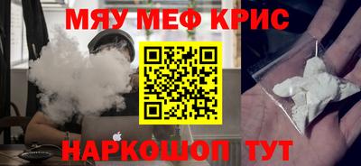 спайс Гусь-Хрустальный