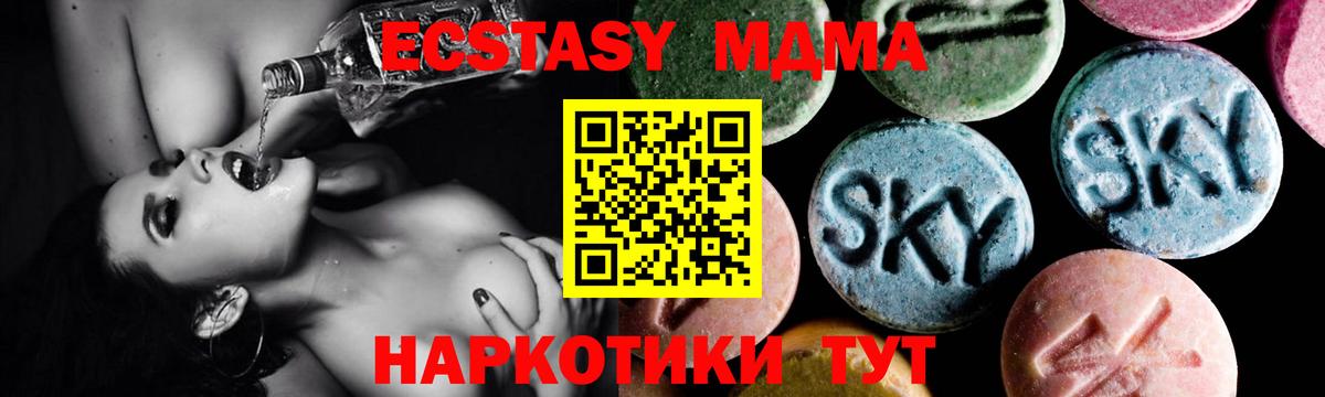 MDMA  МДМА кристаллы  Качканар  Вход с VPN  МДМА VHQ 