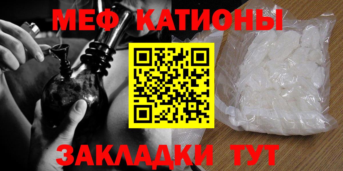 Меф кристаллы Качканар