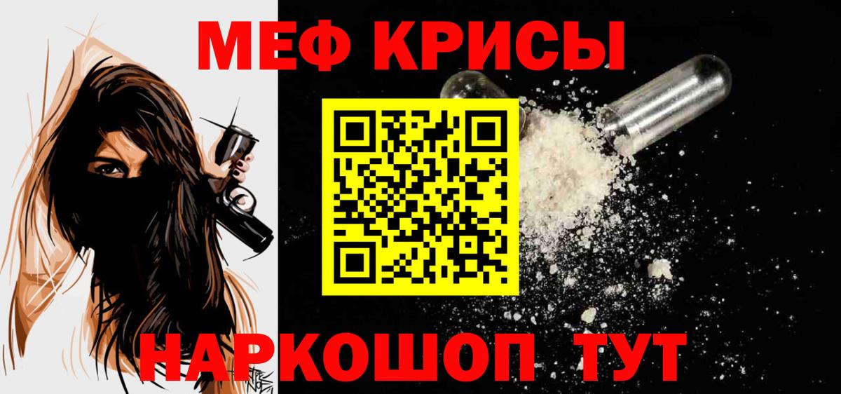 Мефедрон мяу мяу  Мефедрон  Качканар  Меф 4 MMC  Вход с VPN  МЯУ-МЯУ 