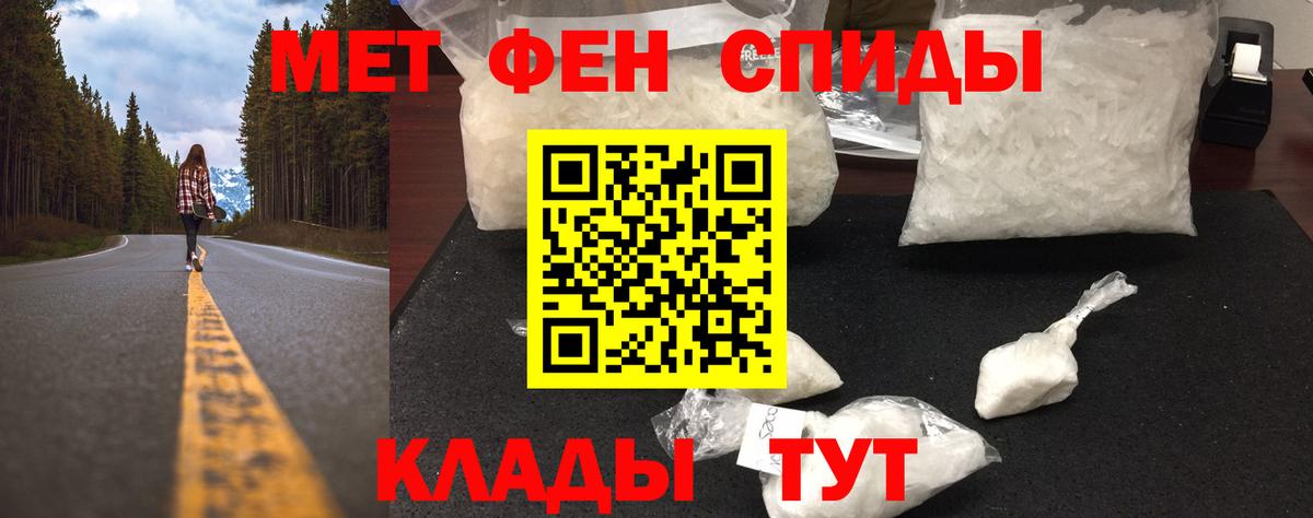 МЕТАМФЕТАМИН Декстрометамфетамин 99.9% Качканар