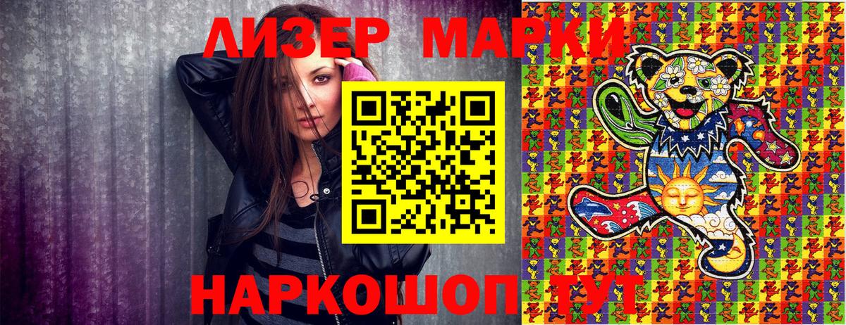 Марки 25I-NBOMe 1,8мг Качканар