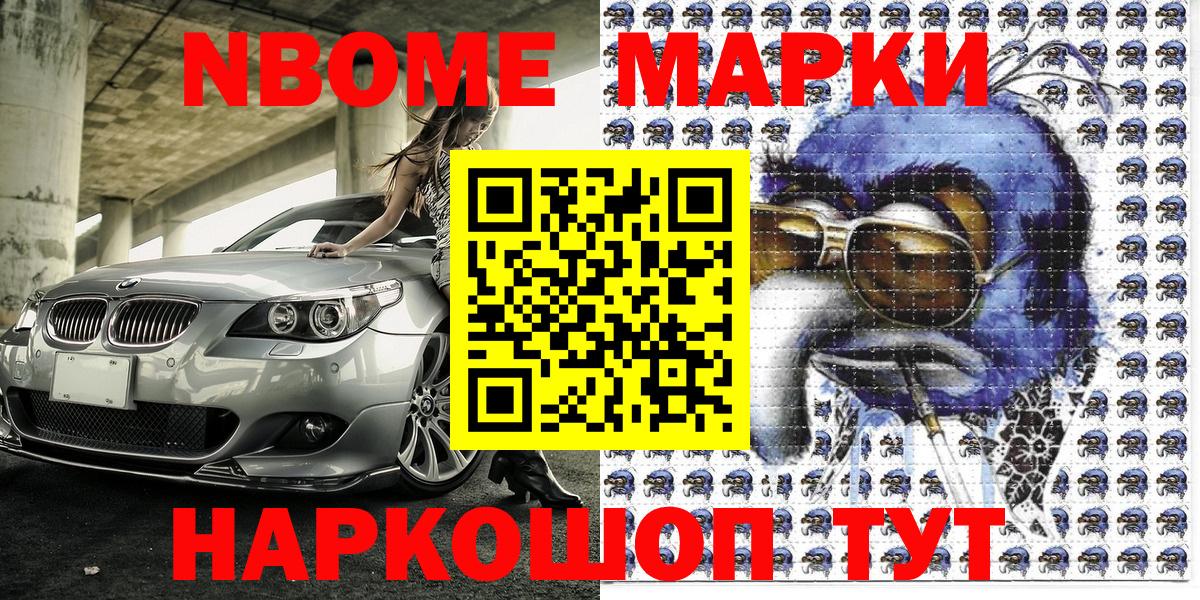 Качканар  Наркотические марки 1,5мг  Вход с VPN  Наркотические марки 1,5мг 