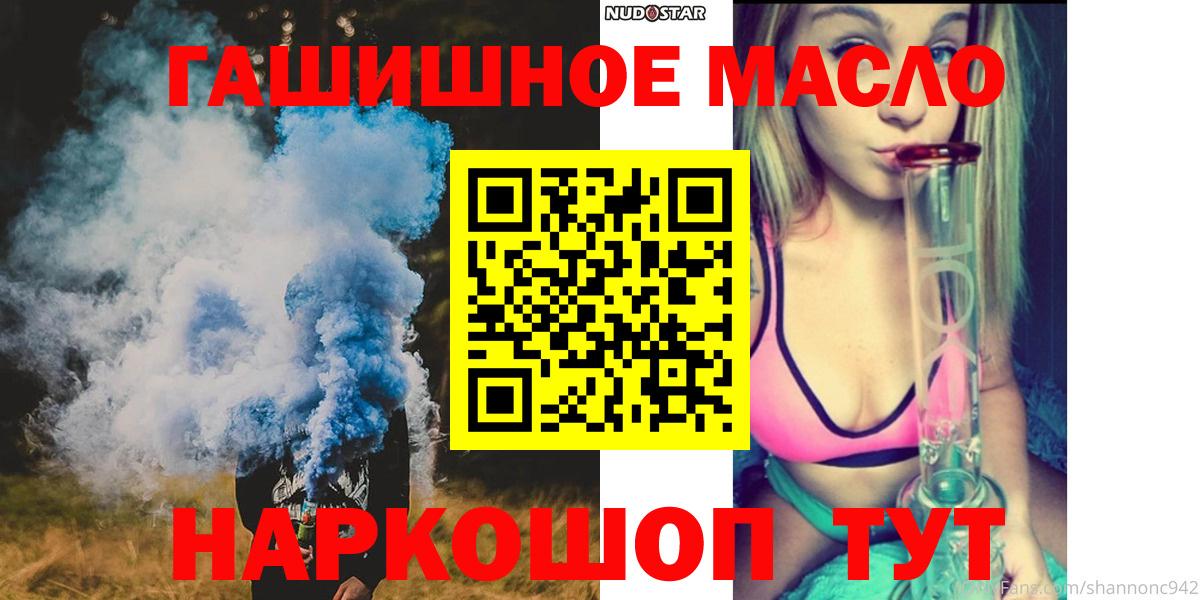 Дистиллят ТГК гашишное масло  Вход с VPN  магазин продажи наркотиков  Качканар  ТГК вейп с тгк 